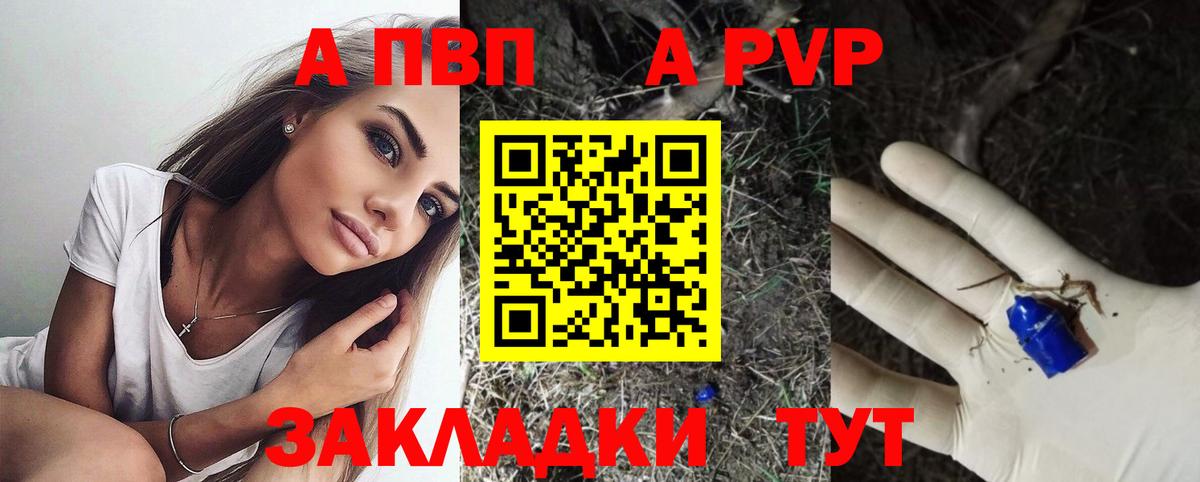A-PVP  А ПВП СК  Нягань  Вход с VPN  APVP СК КРИС  A PVP мука 