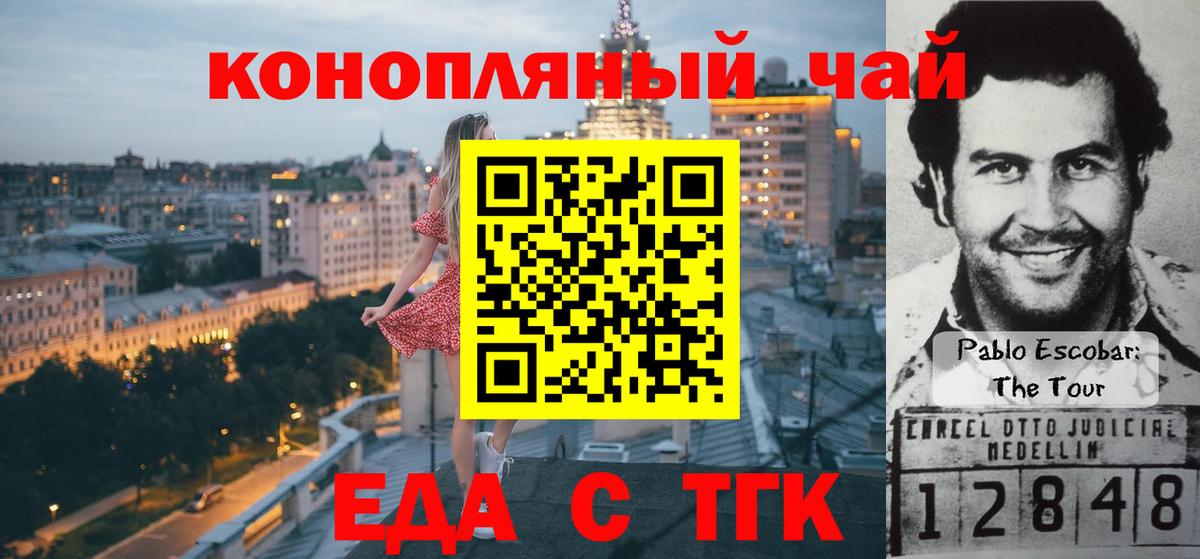 Нягань  Печенье с ТГК марихуана  Вход с VPN 