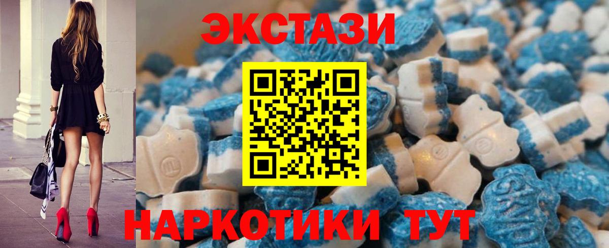 ЭКСТАЗИ 250 мг Нягань