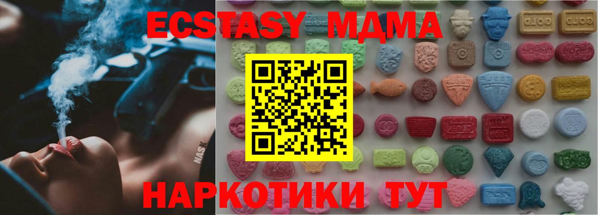   онион  Экстази Дубай  Вход с VPN  Экстази  Нягань  Ecstasy таблы 