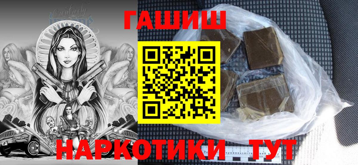 Гашиш Ice-O-Lator  ГАШИШ хэш  ГАШ  Вход с VPN  Нягань 