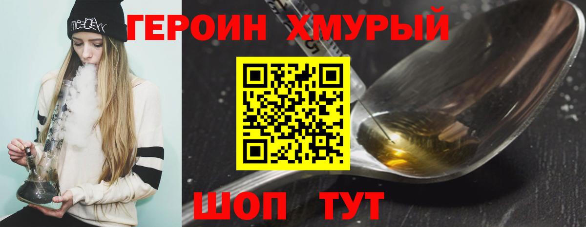 ГЕРОИН афганец  Вход с VPN  ГЕРОИН  Нягань 