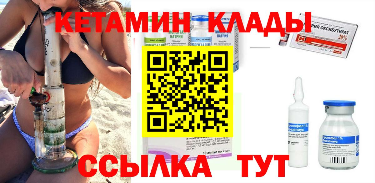 Нягань  КЕТАМИН VHQ  Вход с VPN 