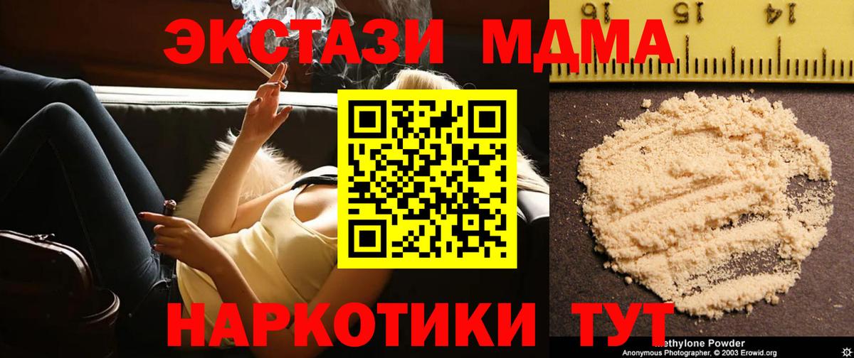 МДМА  MDMA crystal  Вход с VPN  Нягань  МДМА crystal 