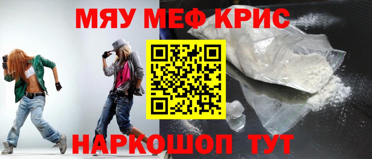 Нягань  МЯУ-МЯУ мука  МЯУ-МЯУ  Вход с VPN  МЯУ-МЯУ  МЕФ мяу мяу 