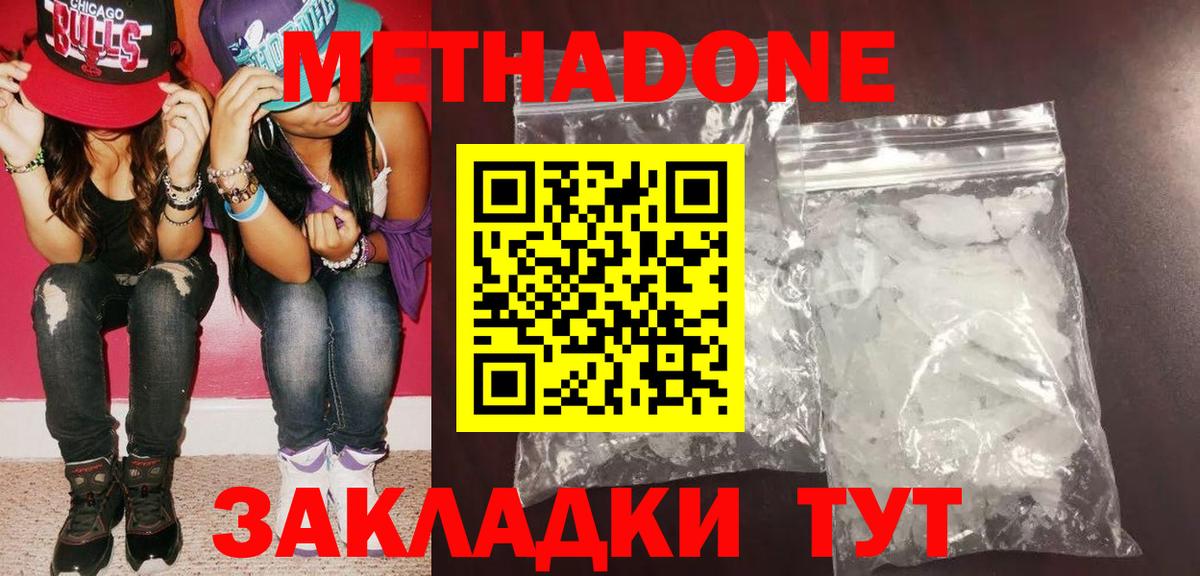 МЕТАДОН мёд Нягань