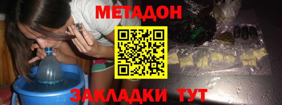 МЕТАДОН кристалл  Вход с VPN  Нягань  площадка формула  МЕТАДОН белоснежный 