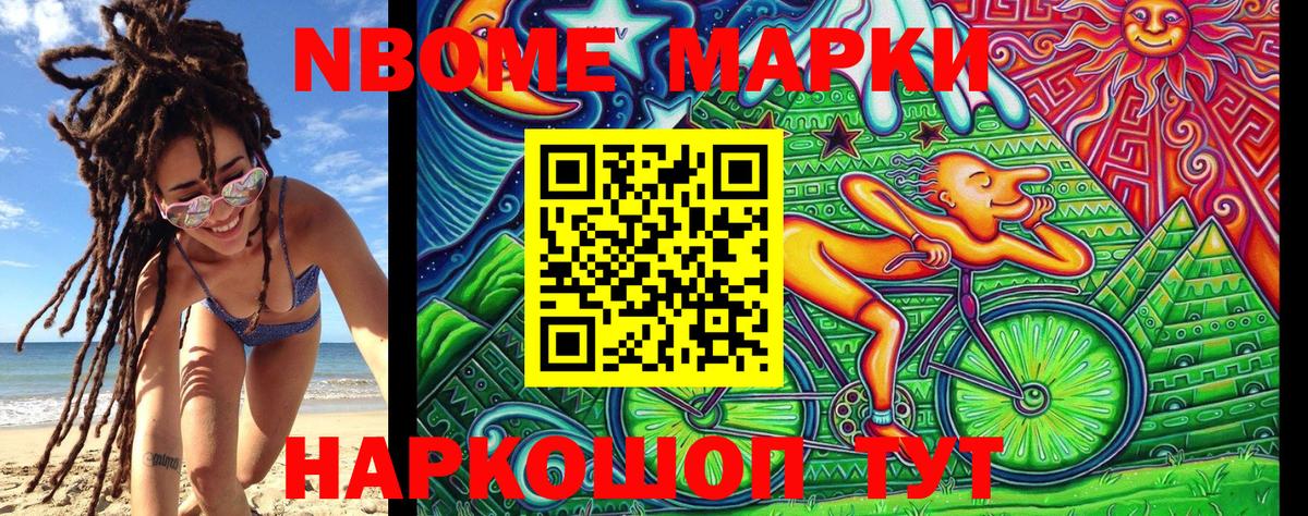 Наркотические марки 1,8мг Нягань