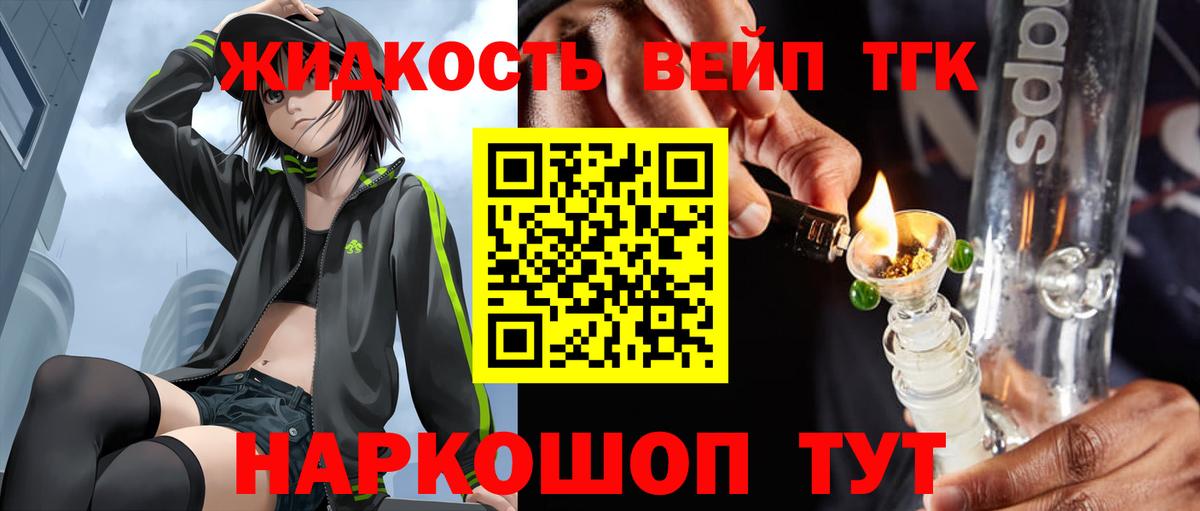 Нягань  Дистиллят ТГК вейп с тгк  закладка  Вход с VPN  Дистиллят ТГК концентрат 